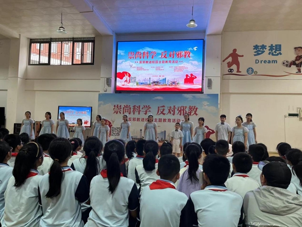 反邪教宣傳教育活動走進福州市錢塘文博小學