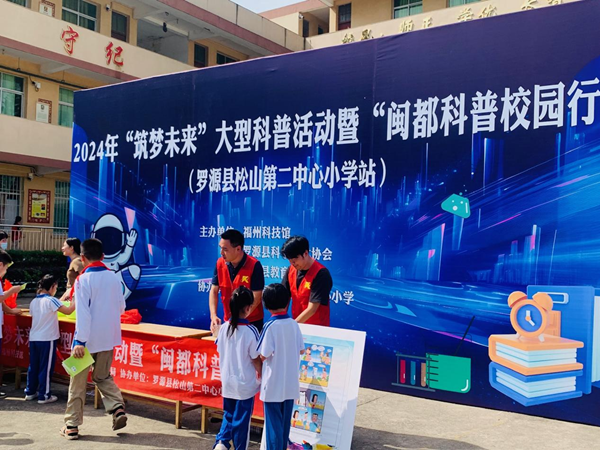 反邪教宣傳活動走進羅源縣松山第二中心小學