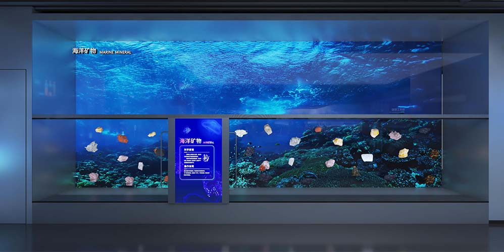 海洋礦物