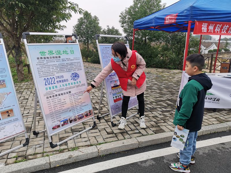 世界濕地日｜閩江口舉行科普宣傳活動