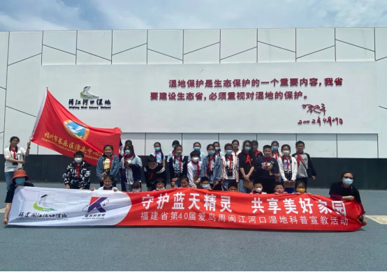 2022年全國濕地自然筆記接力賽閩江河口濕地觀鳥實踐活動
