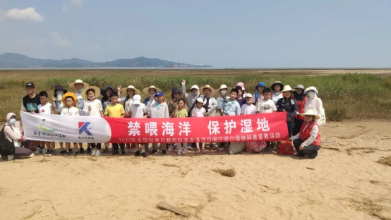閩江河口濕地舉行2022年全國科普日暨國際海岸清潔日科普宣教活動