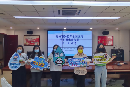 建設(shè)節(jié)水型城市，推動(dòng)綠色低碳發(fā)展