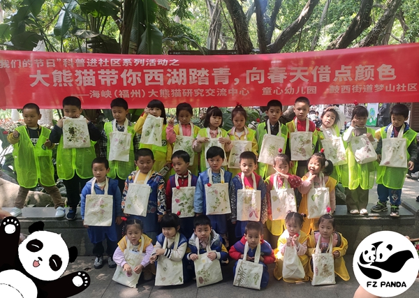 “我們的節(jié)日”科普進社區(qū)系列活動——大熊貓帶你西湖踏青，向春天借點顏色