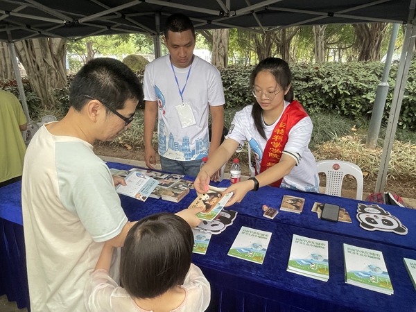 2023年福州城市節(jié)水宣傳周游園會