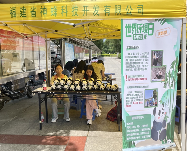 大熊貓帶你一起做個(gè)減塑行動(dòng)派 環(huán)保袋袋傳