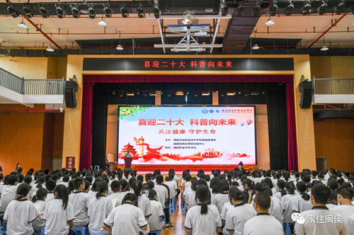 閩侯這場活動，教我們做“健康守門人”