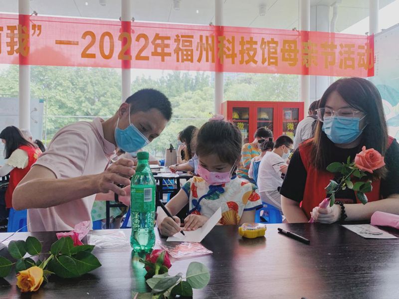福州科技館舉辦“愛在筆下 感恩有我”母親節(jié)活動
