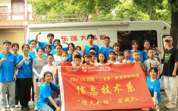 福州科技館聯(lián)合福州英華職業(yè)學院信息技術系“信火如炬”實踐隊開展“科普大蓬車進鄉(xiāng)村”暑期“三下鄉(xiāng)”社會實踐活動