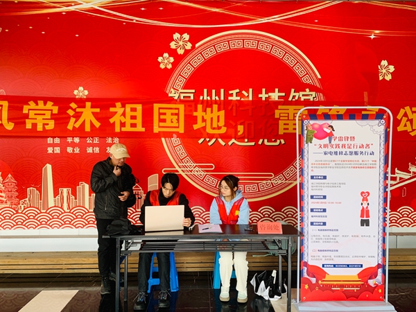 福州科技館開展學(xué)雷鋒暨“文明實(shí)踐我是行動(dòng)者”——家電維修志愿服務(wù)行動(dòng)