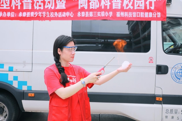 2024年“筑夢(mèng)未來(lái)”大型科普活動(dòng)暨“閩都科普校園行”在永泰縣第三實(shí)驗(yàn)小學(xué)順利舉辦