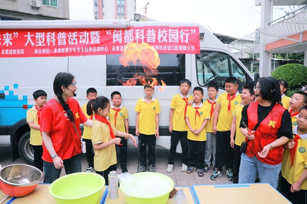 2024年“筑夢(mèng)未來(lái)”大型科普活動(dòng)暨“閩都科普校園行”在永泰縣第三實(shí)驗(yàn)小學(xué)順利舉辦