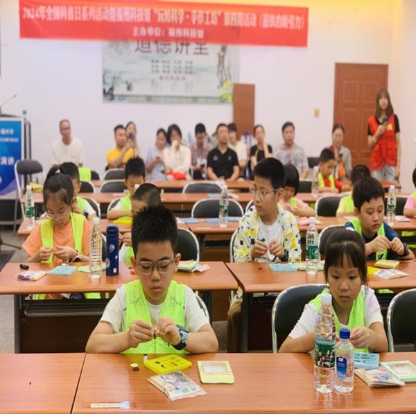 2024年全國科普日系列活動暨福州科技館“玩轉(zhuǎn)科學(xué)?手工作坊”第四期——磁鐵的吸引力活動舉辦
