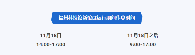 即將開(kāi)放試運(yùn)營(yíng)！福州新地標(biāo)來(lái)了