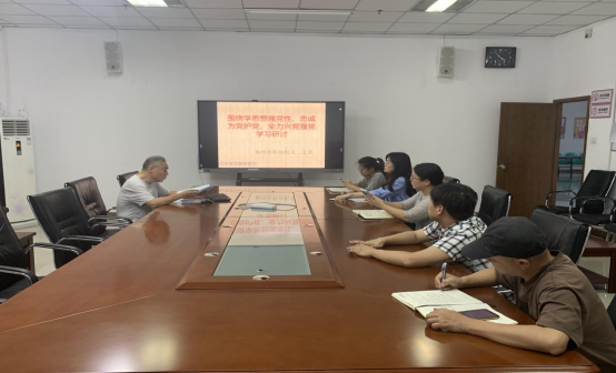 市科協(xié)機關(guān)二支部圍繞“學(xué)思想強黨性、忠誠為黨護黨、全力興黨強黨”開展學(xué)習(xí)研討