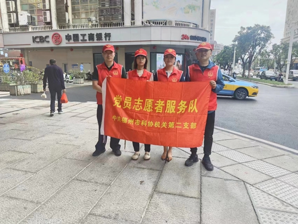 市科協(xié)機(jī)關(guān)二支部開(kāi)展黨員活動(dòng)日志愿服務(wù)活動(dòng)
