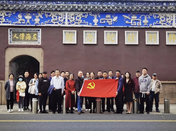 福州市科協(xié)機(jī)關(guān)二支部參觀“林則徐廉政事跡展”