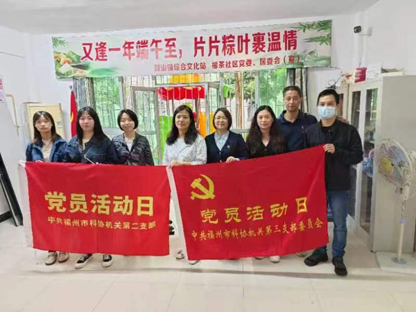 市科協(xié)機(jī)關(guān)二支部開展“粽情滿溢·愛在端午”主題黨日活動(dòng)