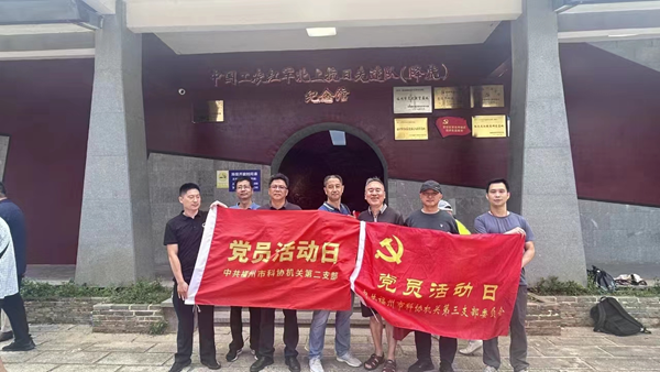 二支部開展“追尋紅色記憶·緬懷崢嶸歷史”七月黨日主題活動