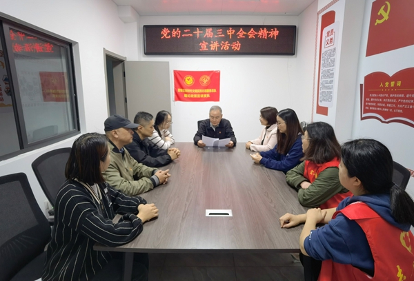 市科協(xié)機關二支部在宏山社區(qū)舉行二十屆三中全會精神專題宣講活動