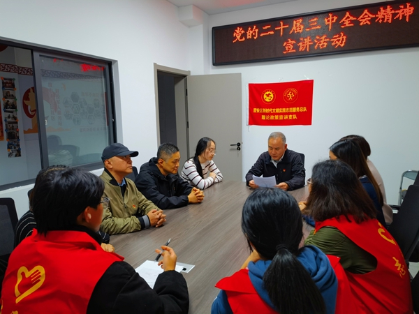 市科協(xié)機關二支部在宏山社區(qū)舉行二十屆三中全會精神專題宣講活動