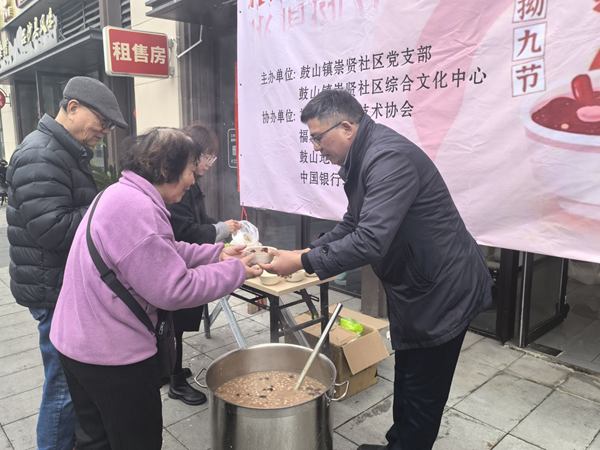福州科技館聯(lián)合崇賢社區(qū)開展“濃情拗九 香粥送福”主題黨日活動