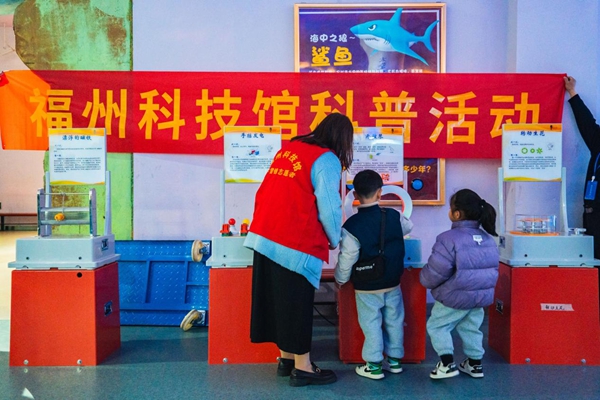 2023年福州科技館分館游學(xué)系列活動(dòng)暨3.3“世界野生動(dòng)植物日——野生動(dòng)植物保護(hù)伙伴關(guān)系之中華白海豚傘護(hù)效應(yīng)